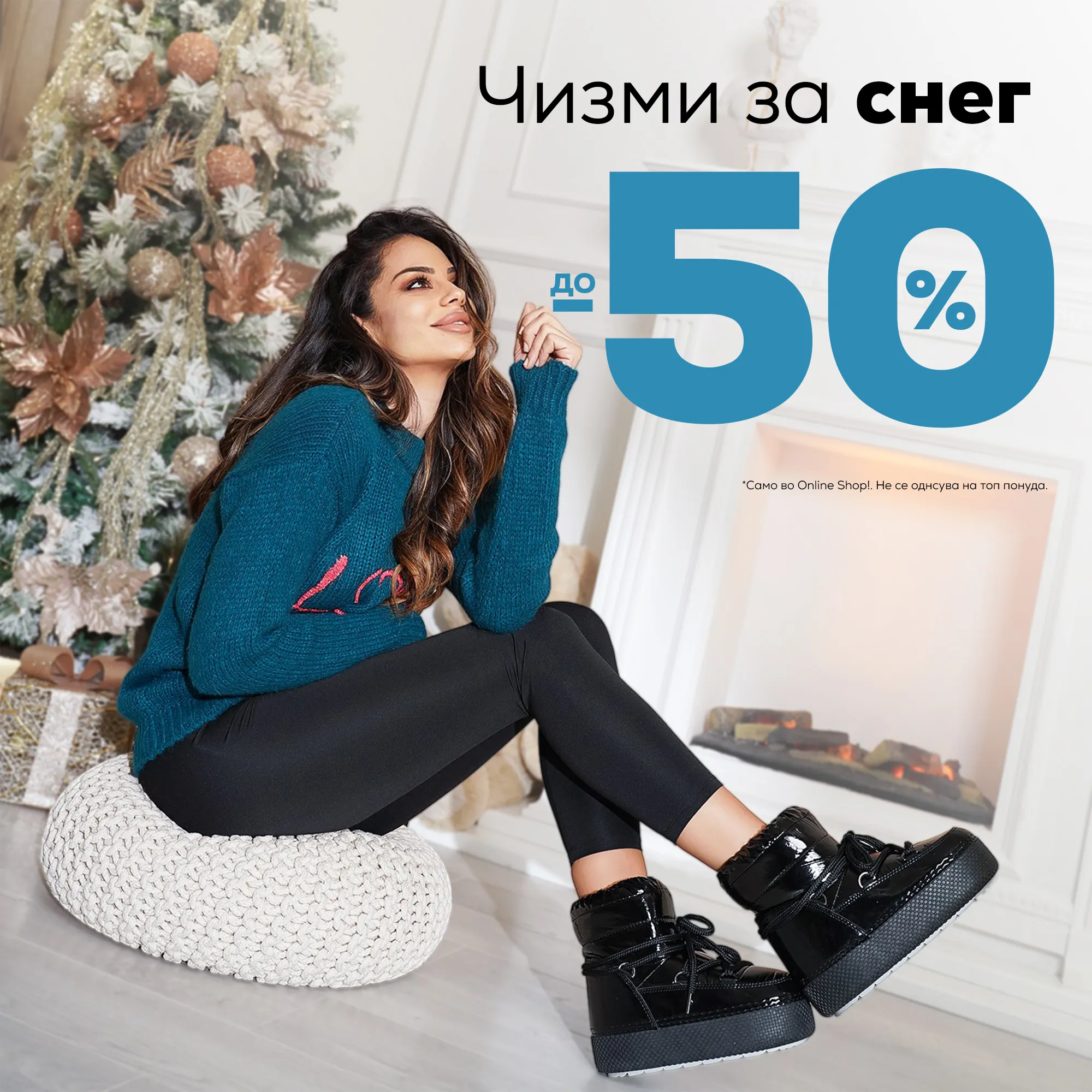 Снегарки